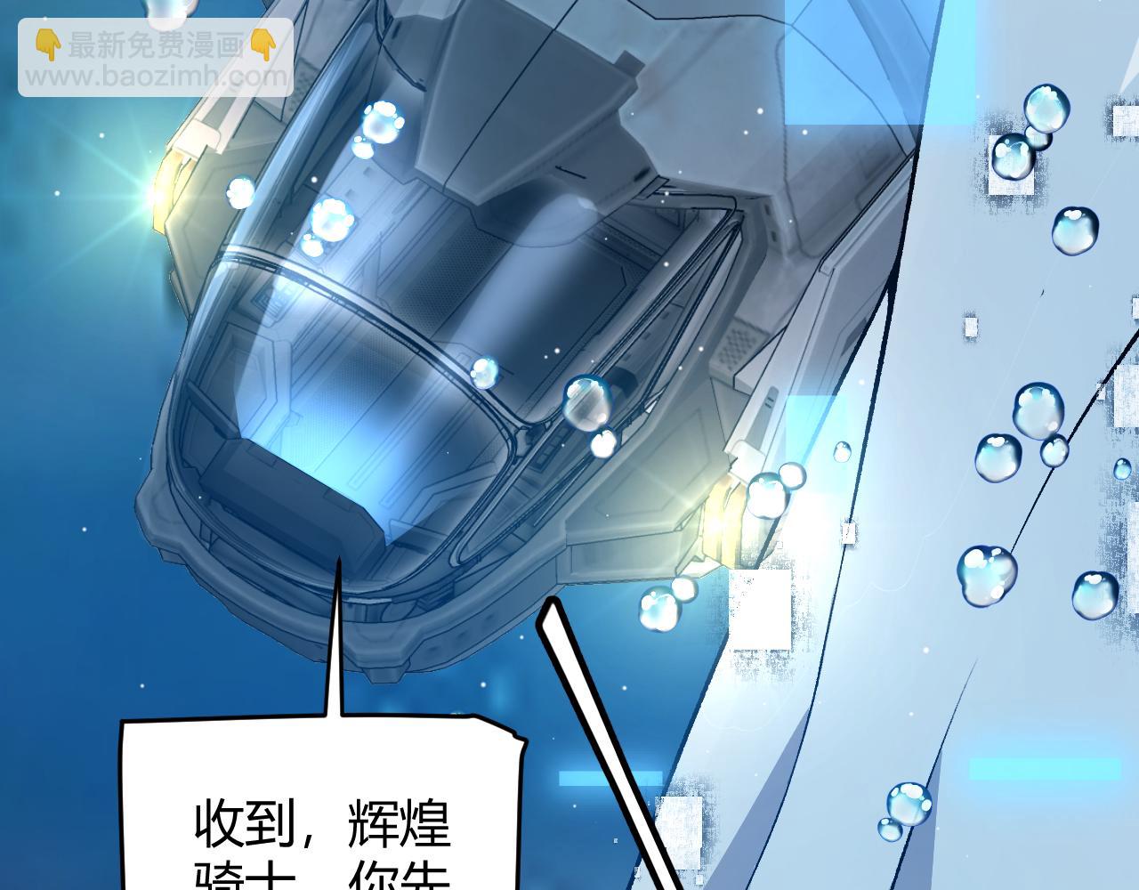 我來自遊戲 - 第230話 納洛甦醒(3/4) - 4