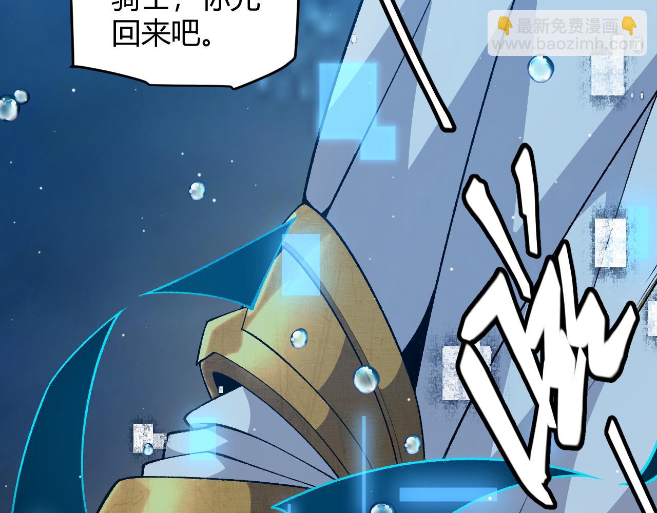 我來自遊戲 - 第230話 納洛甦醒(3/4) - 5