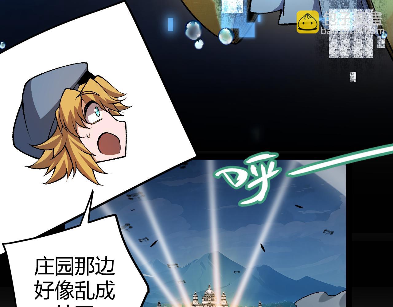 我來自遊戲 - 第230話 納洛甦醒(3/4) - 7