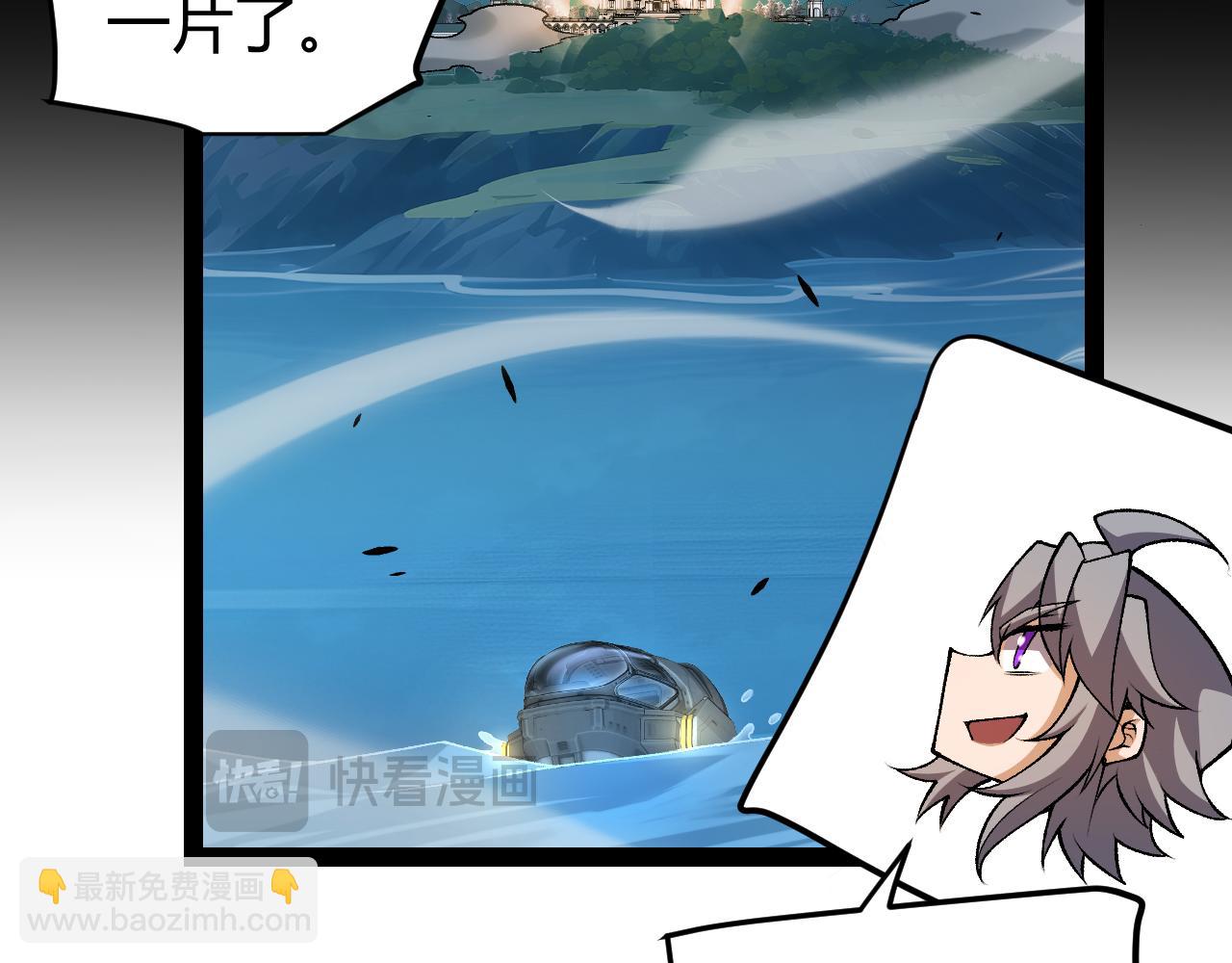 我來自遊戲 - 第230話 納洛甦醒(3/4) - 8