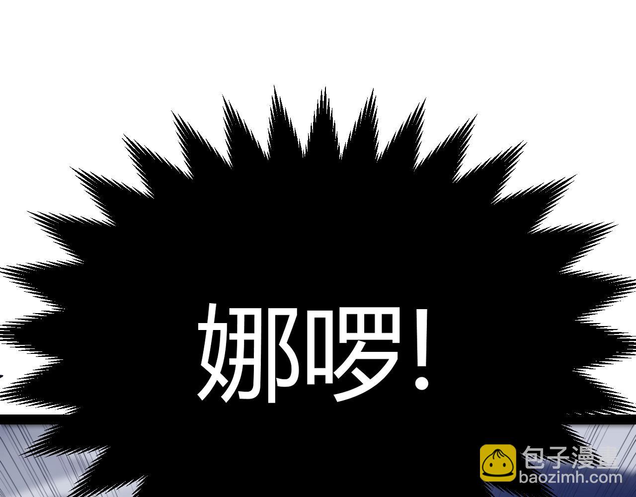 我來自遊戲 - 第230話 納洛甦醒(3/4) - 3