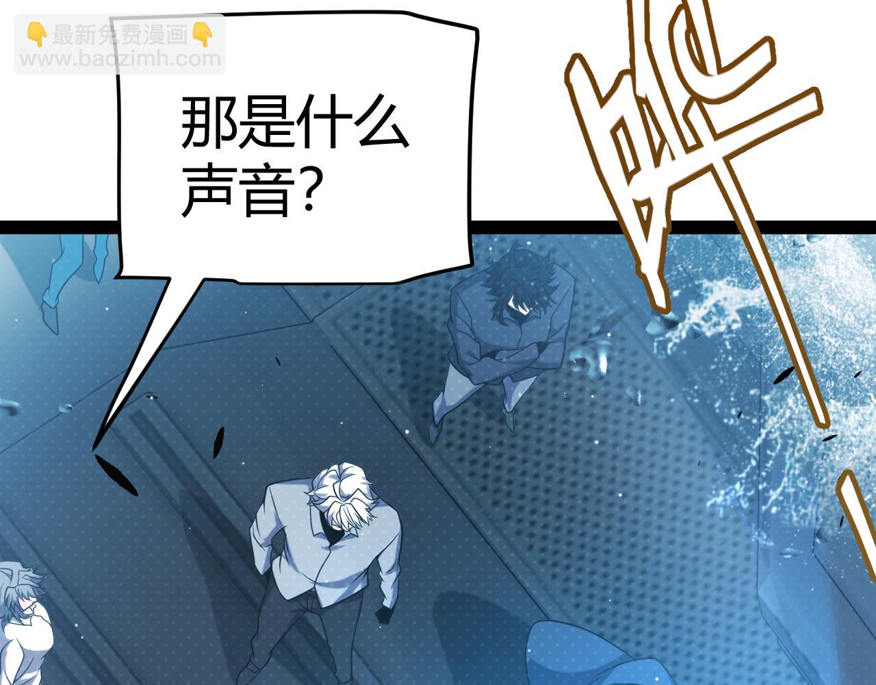 我來自遊戲 - 第230話 納洛甦醒(3/4) - 1