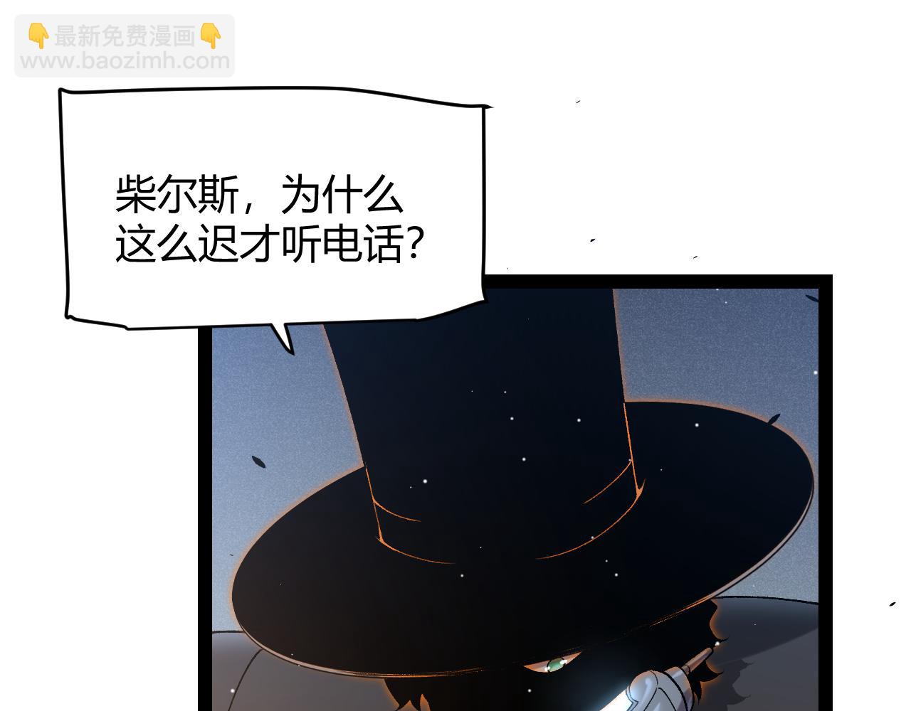 我來自遊戲 - 第230話 納洛甦醒(3/4) - 8