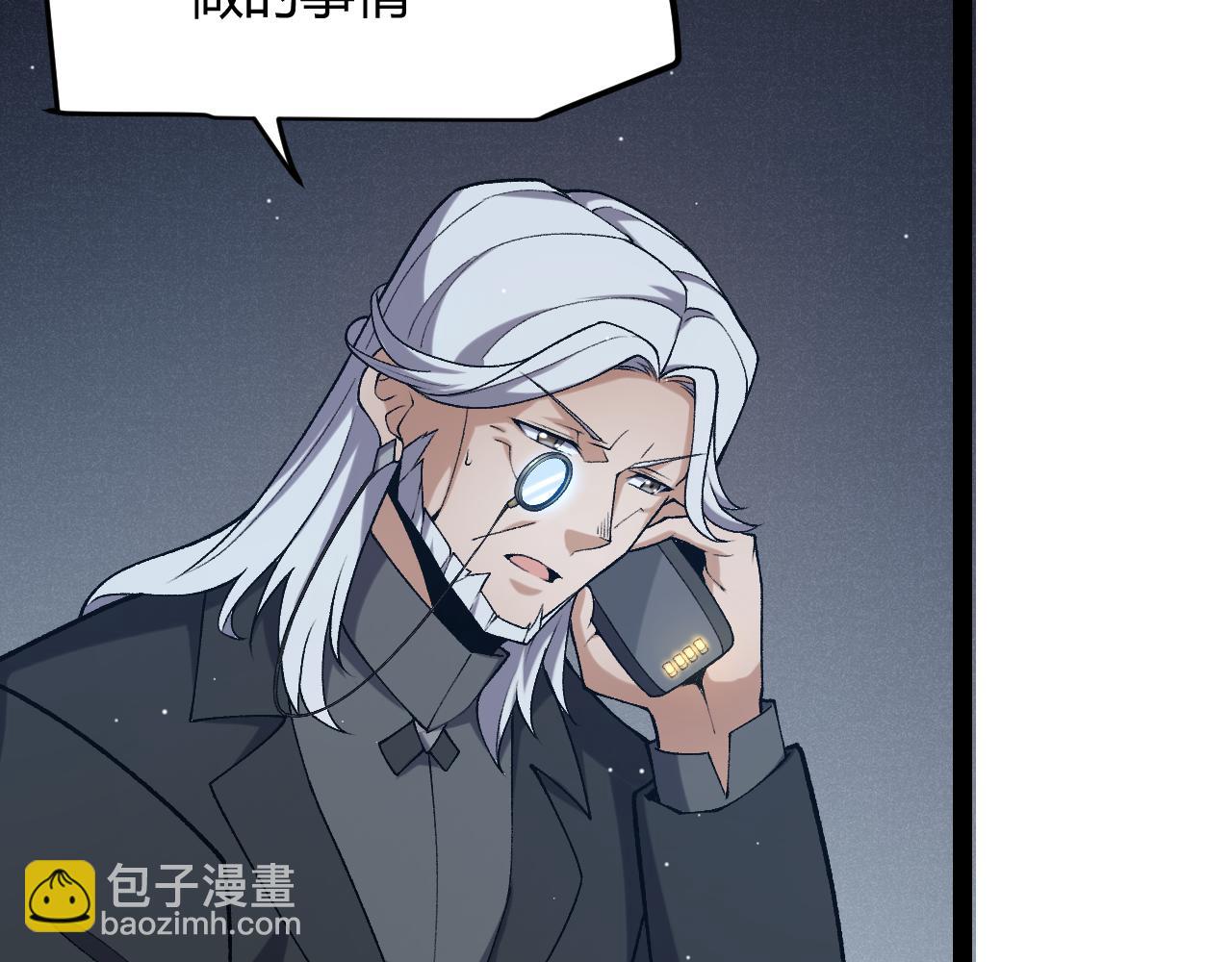 我來自遊戲 - 第230話 納洛甦醒(3/4) - 3