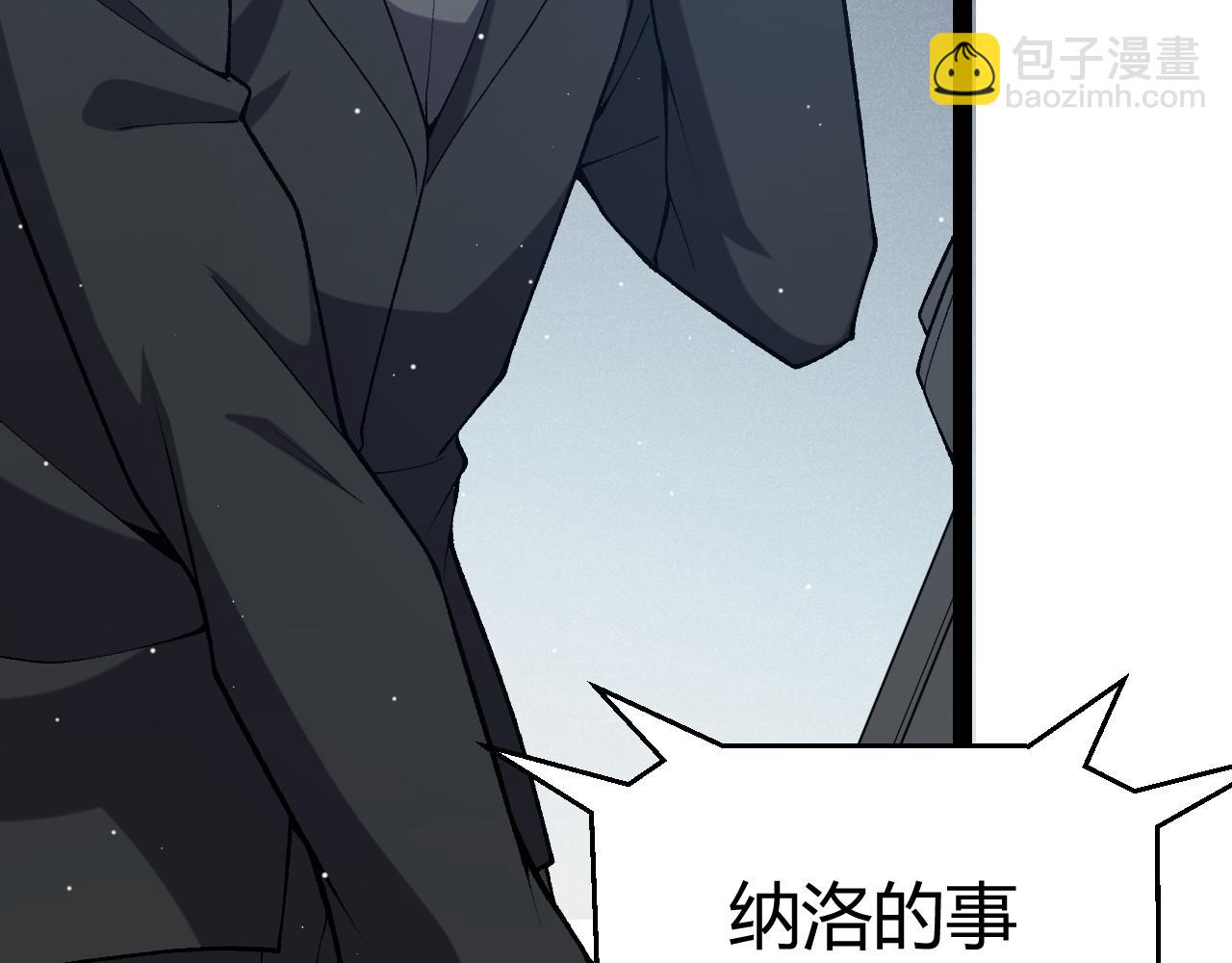 我來自遊戲 - 第230話 納洛甦醒(3/4) - 4