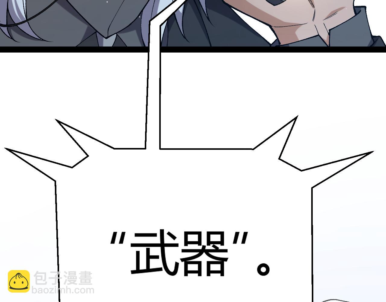 我來自遊戲 - 第230話 納洛甦醒(3/4) - 7