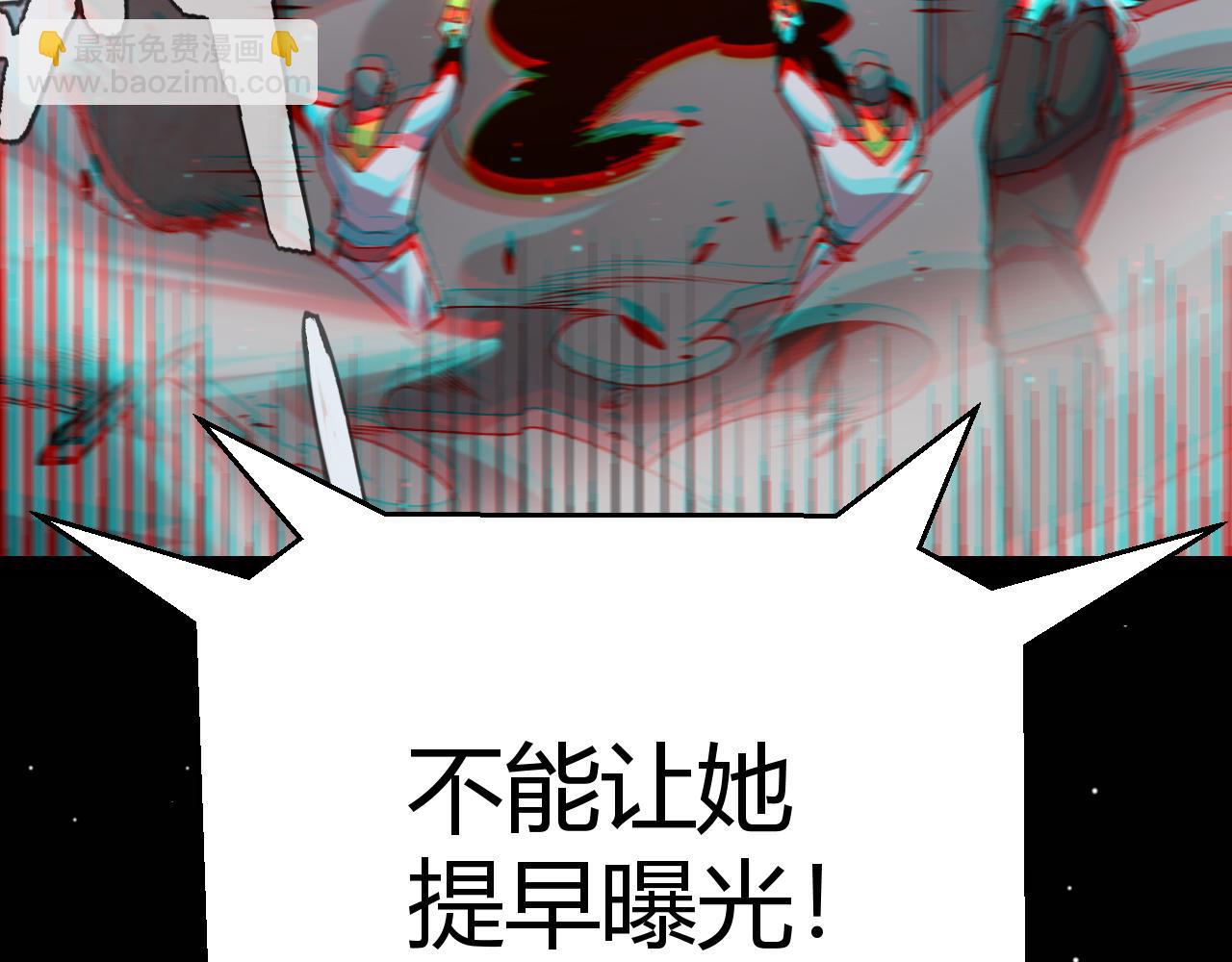 我來自遊戲 - 第230話 納洛甦醒(3/4) - 2