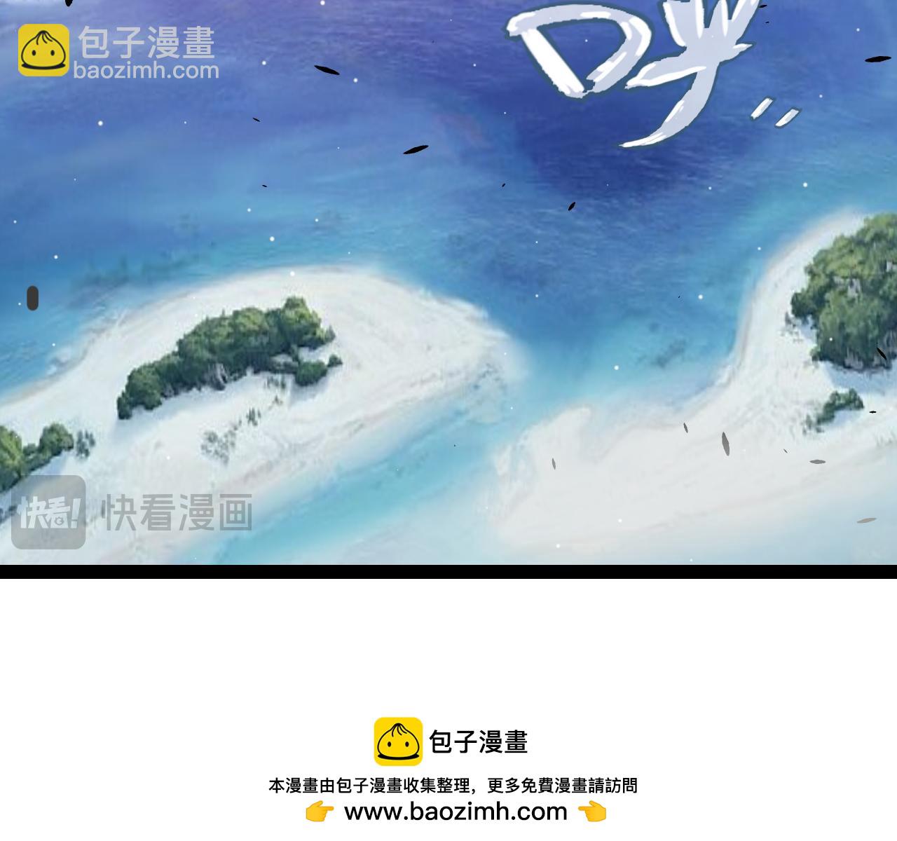 我來自遊戲 - 第230話 納洛甦醒(3/4) - 6