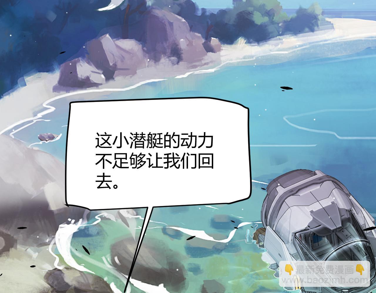 我來自遊戲 - 第230話 納洛甦醒(4/4) - 1