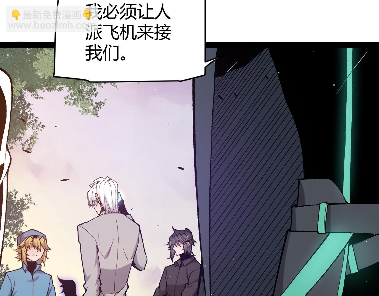 我來自遊戲 - 第230話 納洛甦醒(4/4) - 3