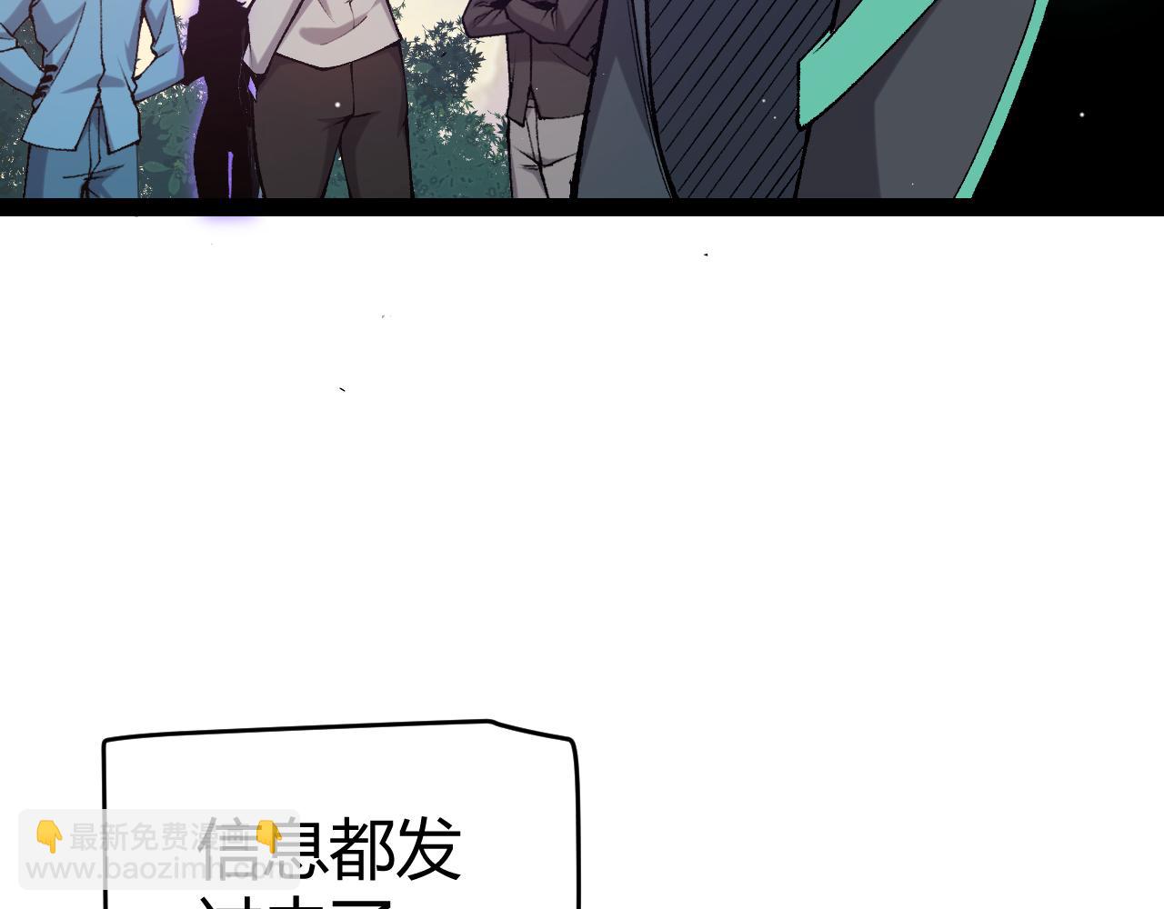 我來自遊戲 - 第230話 納洛甦醒(4/4) - 4