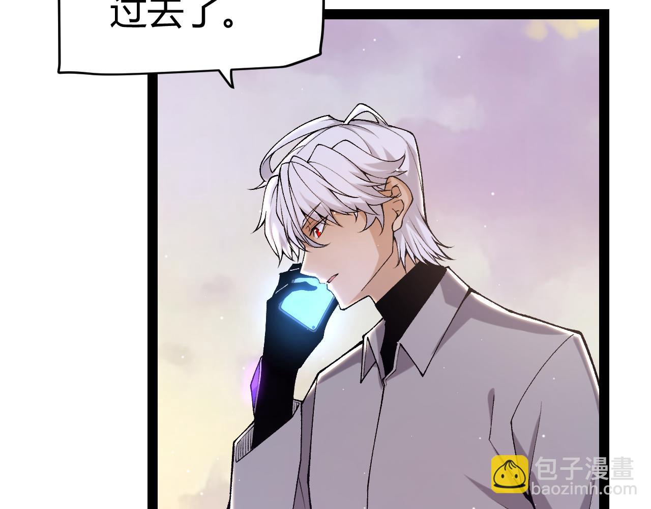 我來自遊戲 - 第230話 納洛甦醒(4/4) - 5