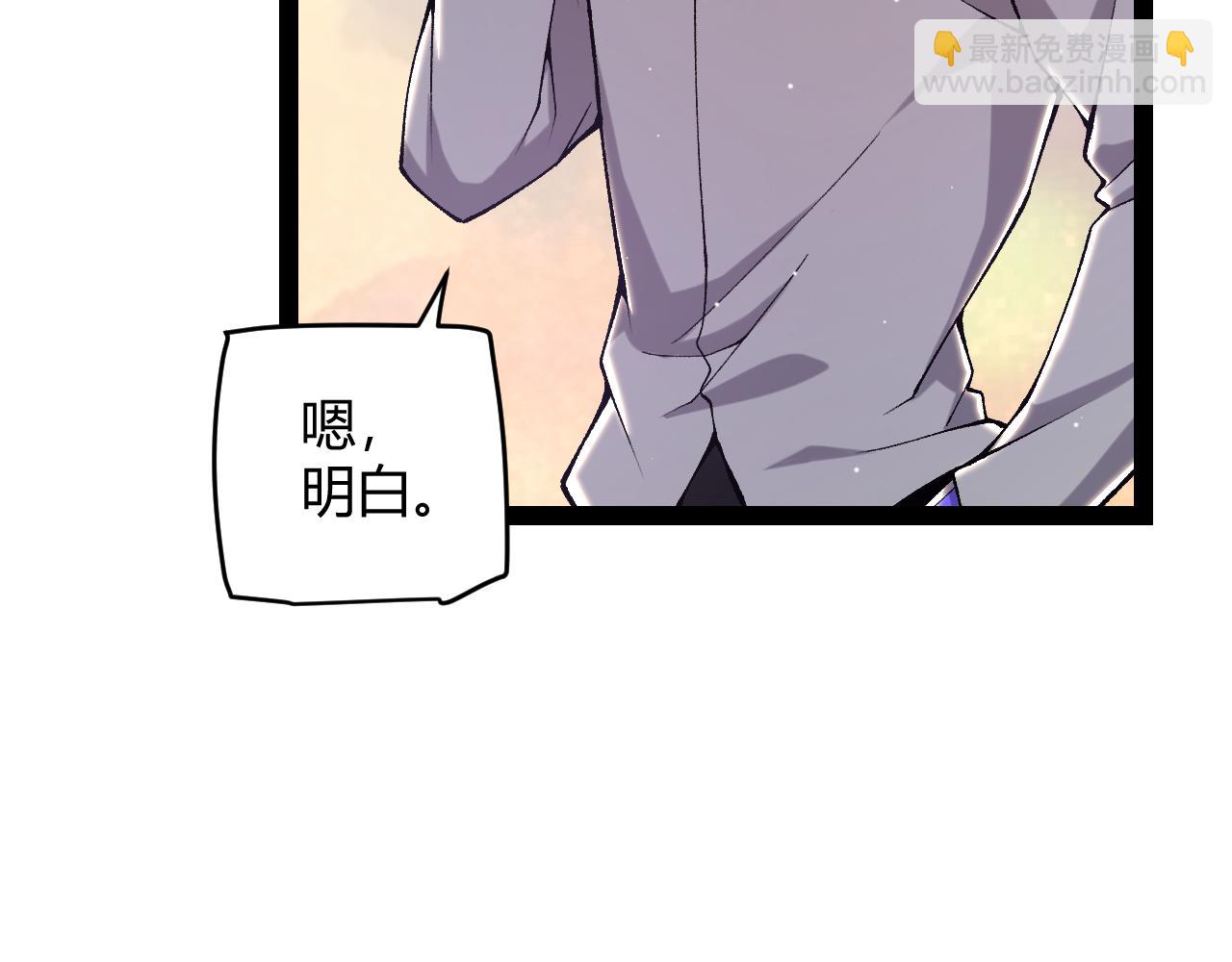 我來自遊戲 - 第230話 納洛甦醒(4/4) - 6