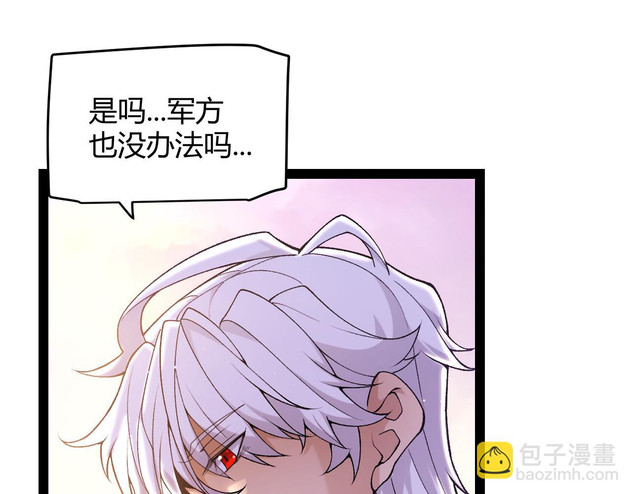 我來自遊戲 - 第230話 納洛甦醒(4/4) - 1