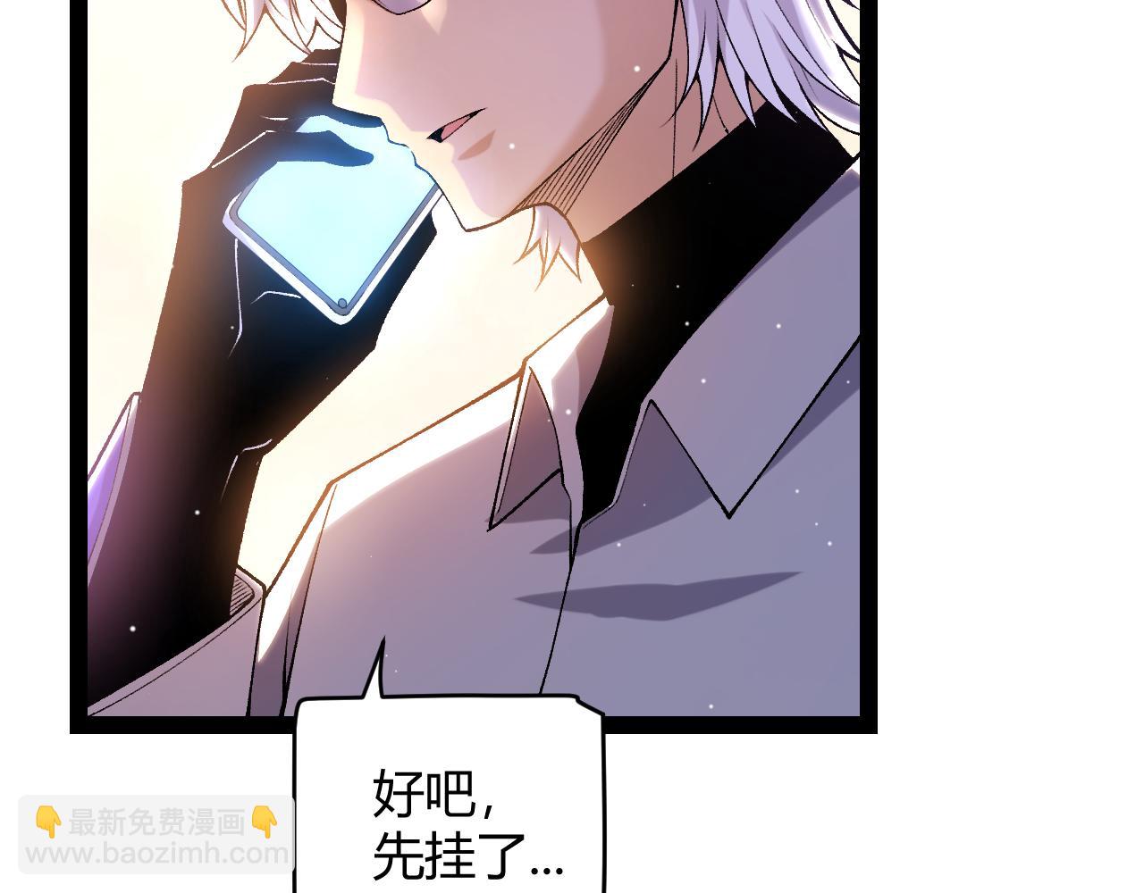 我來自遊戲 - 第230話 納洛甦醒(4/4) - 2