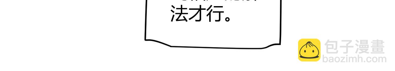 我來自遊戲 - 第230話 納洛甦醒(4/4) - 5