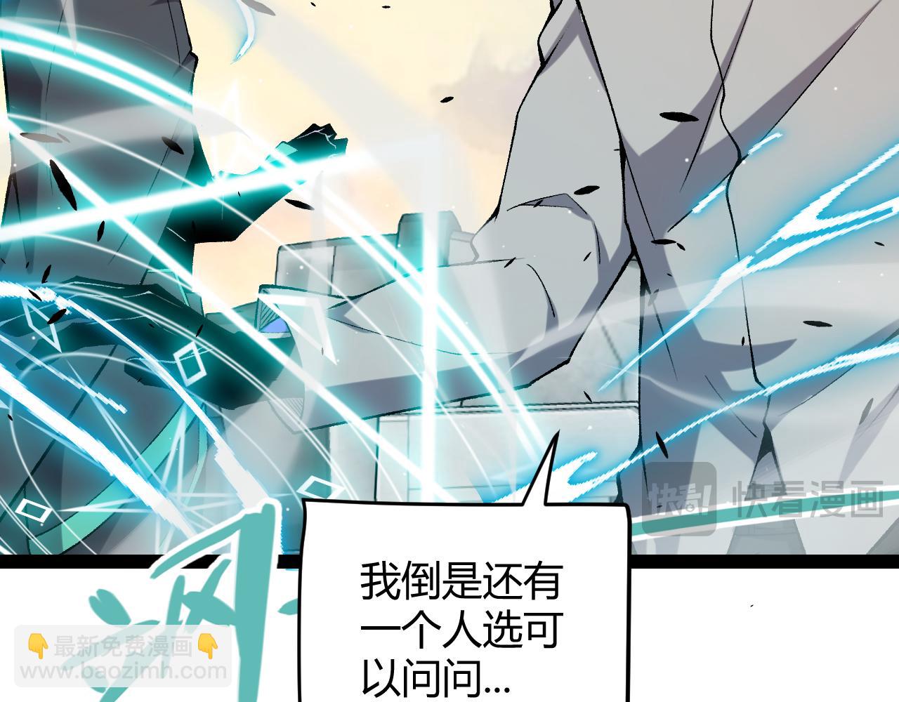 我來自遊戲 - 第230話 納洛甦醒(4/4) - 4