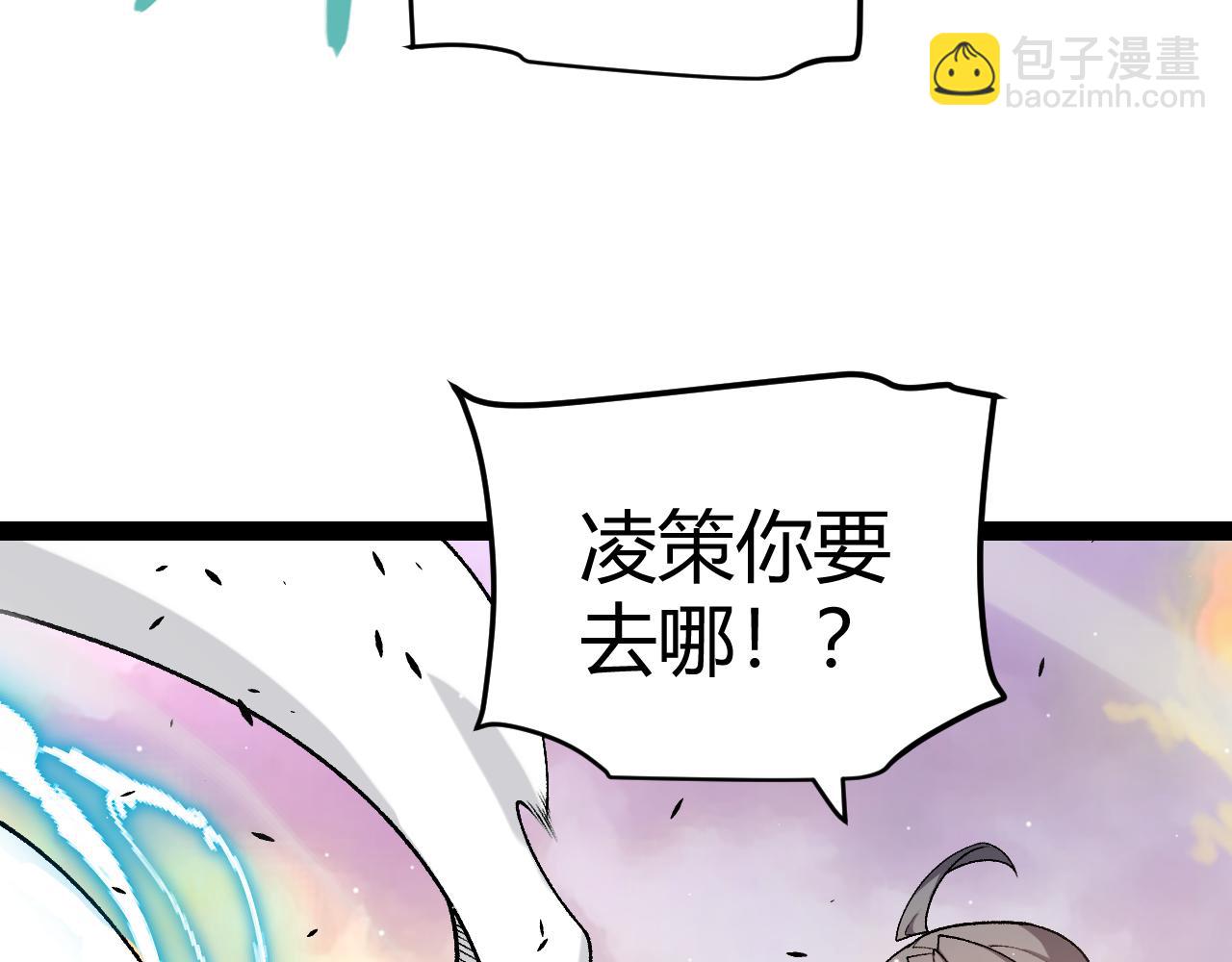 我來自遊戲 - 第230話 納洛甦醒(4/4) - 5