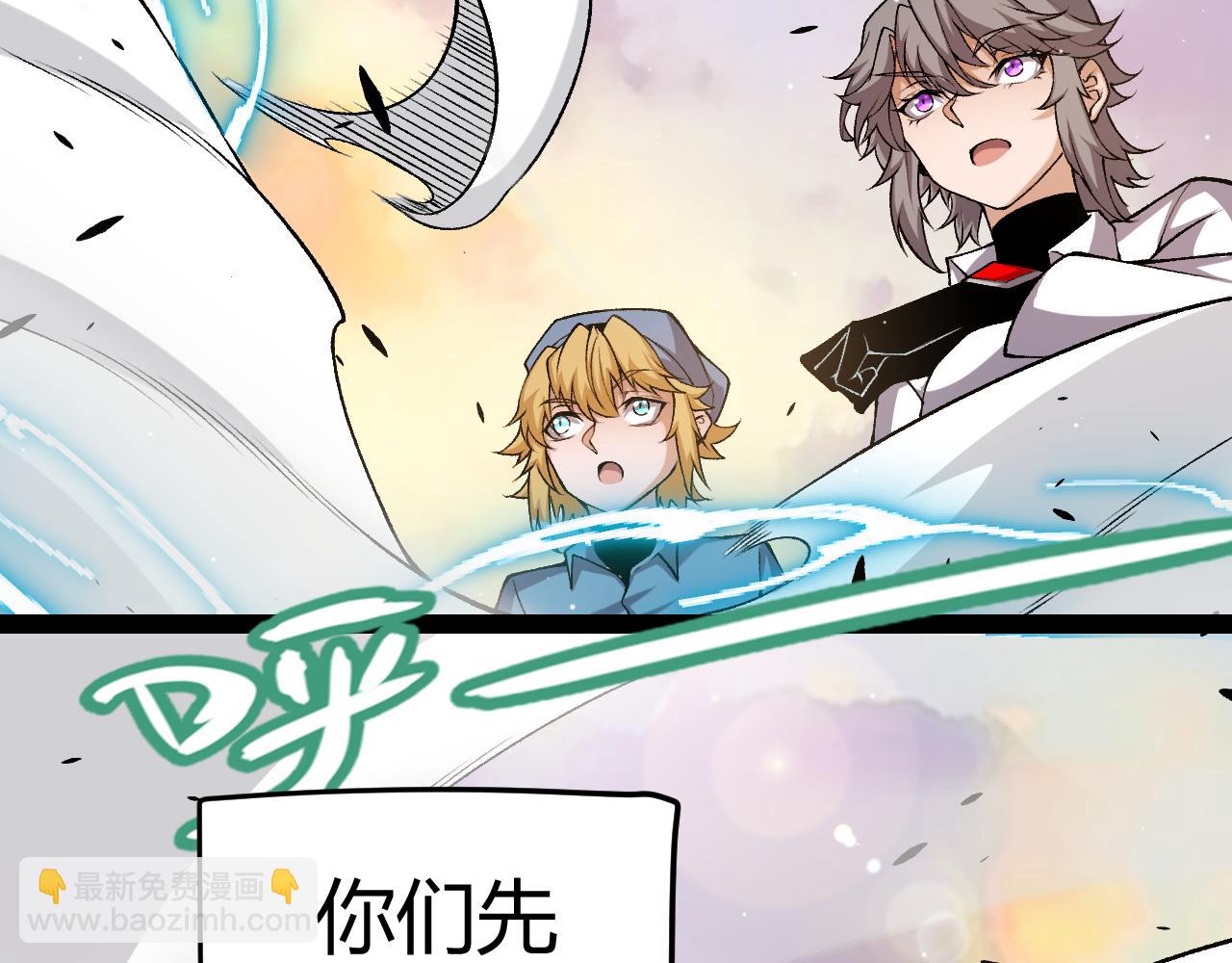 我來自遊戲 - 第230話 納洛甦醒(4/4) - 6