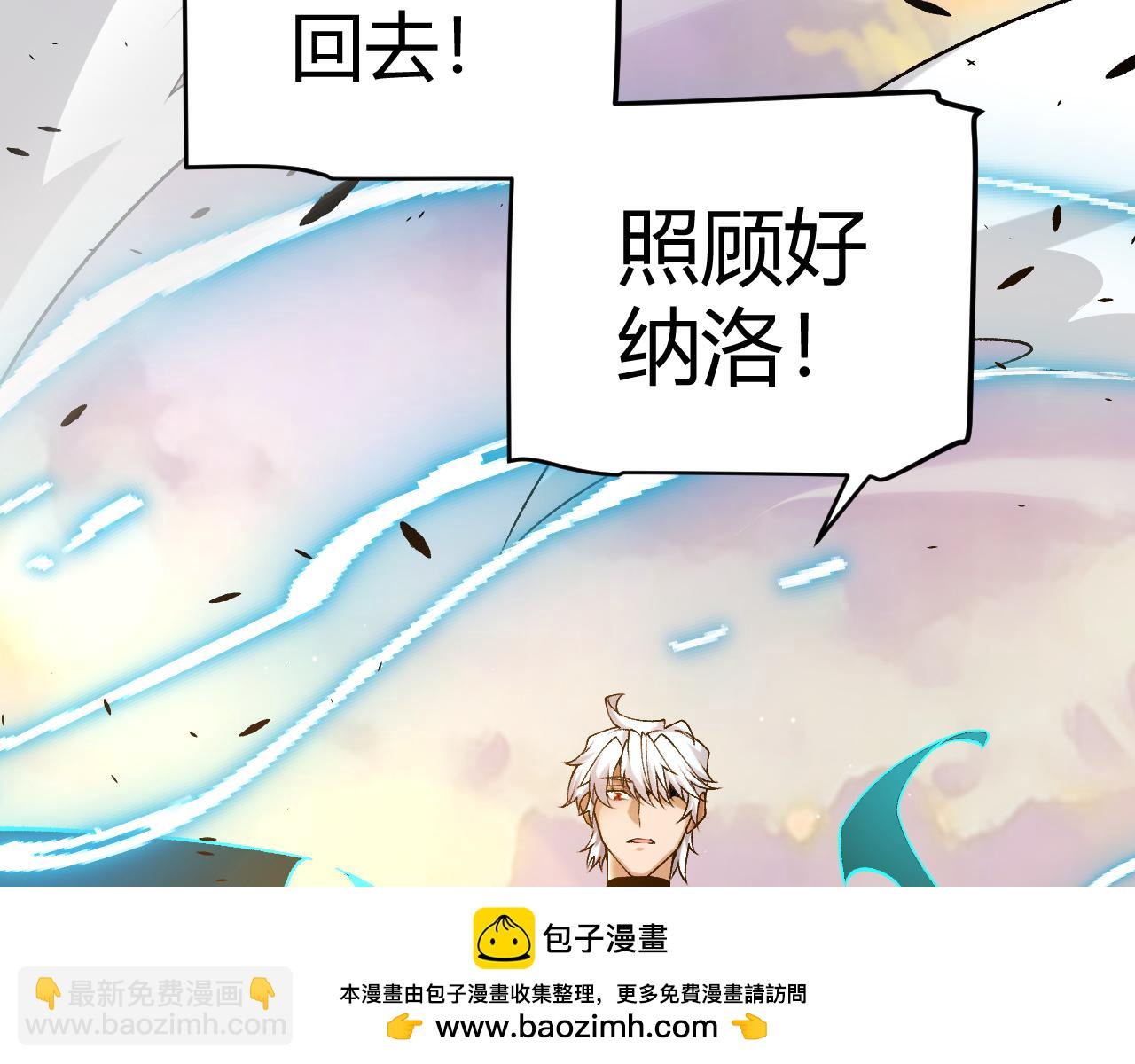 我來自遊戲 - 第230話 納洛甦醒(4/4) - 1