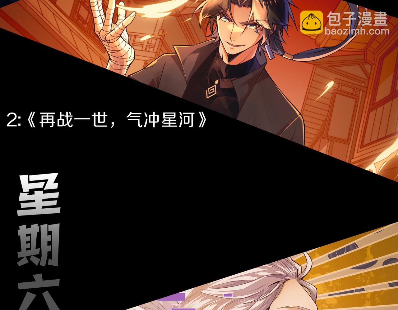 我來自遊戲 - 第230話 納洛甦醒(4/4) - 1