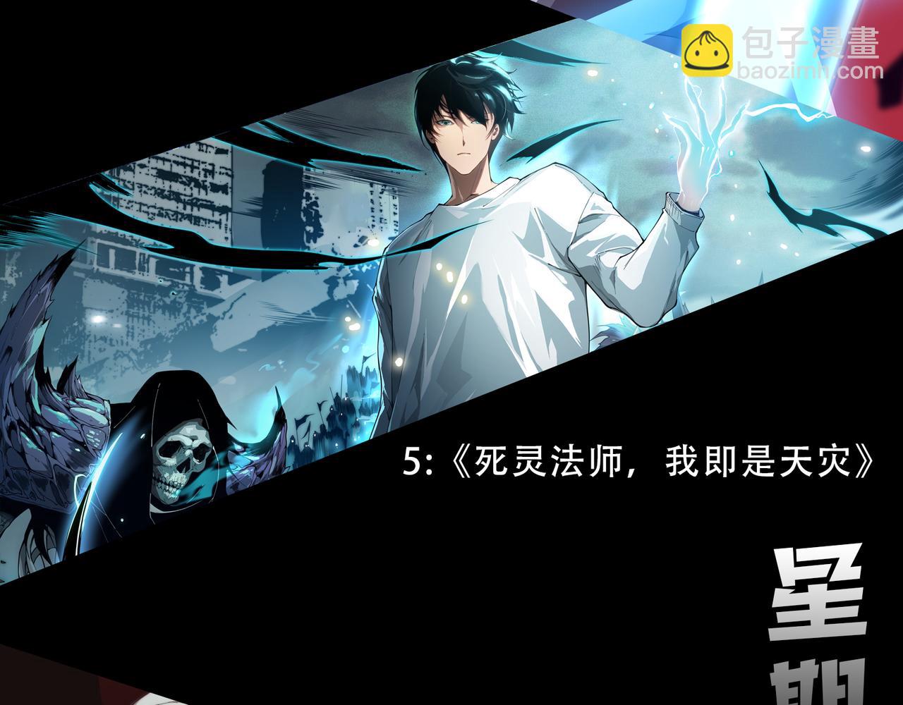 我來自遊戲 - 第230話 納洛甦醒(4/4) - 3