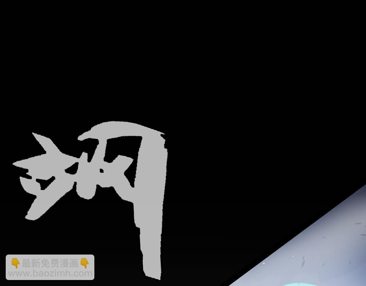 我來自遊戲 - 第230話 納洛甦醒(1/4) - 5