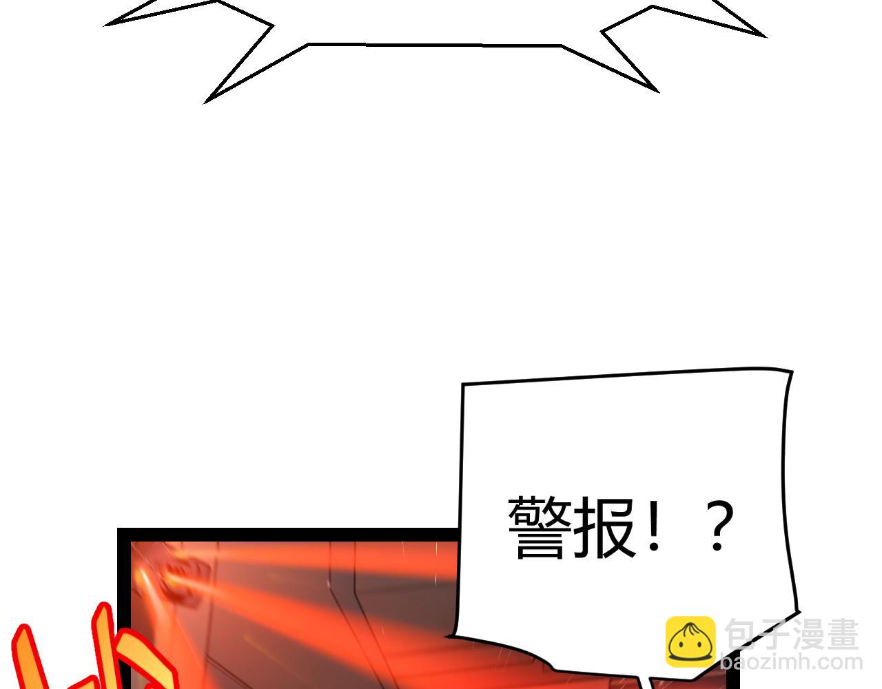 我來自遊戲 - 第230話 納洛甦醒(1/4) - 1