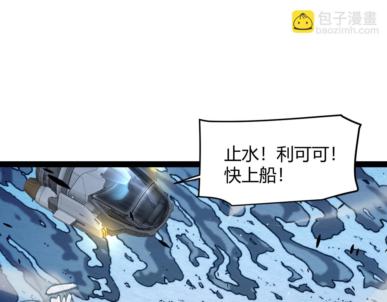 我來自遊戲 - 第230話 納洛甦醒(2/4) - 2