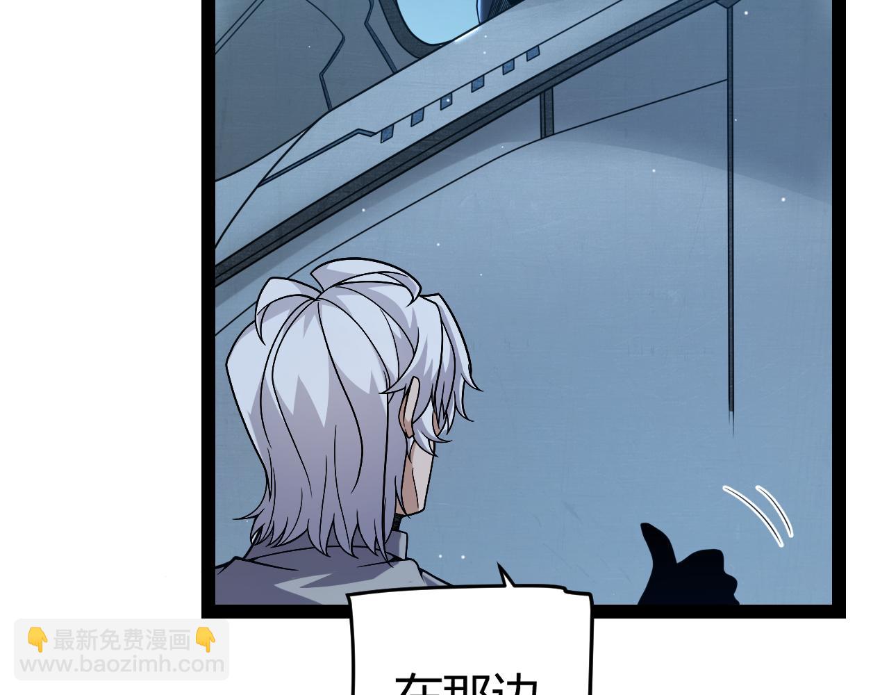 我來自遊戲 - 第230話 納洛甦醒(2/4) - 7