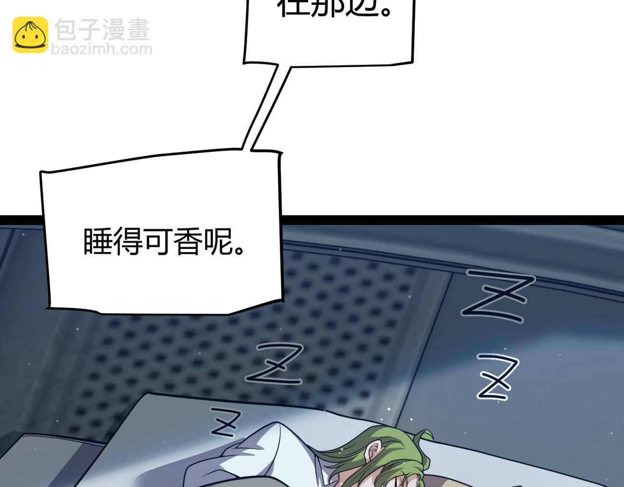 我來自遊戲 - 第230話 納洛甦醒(2/4) - 8