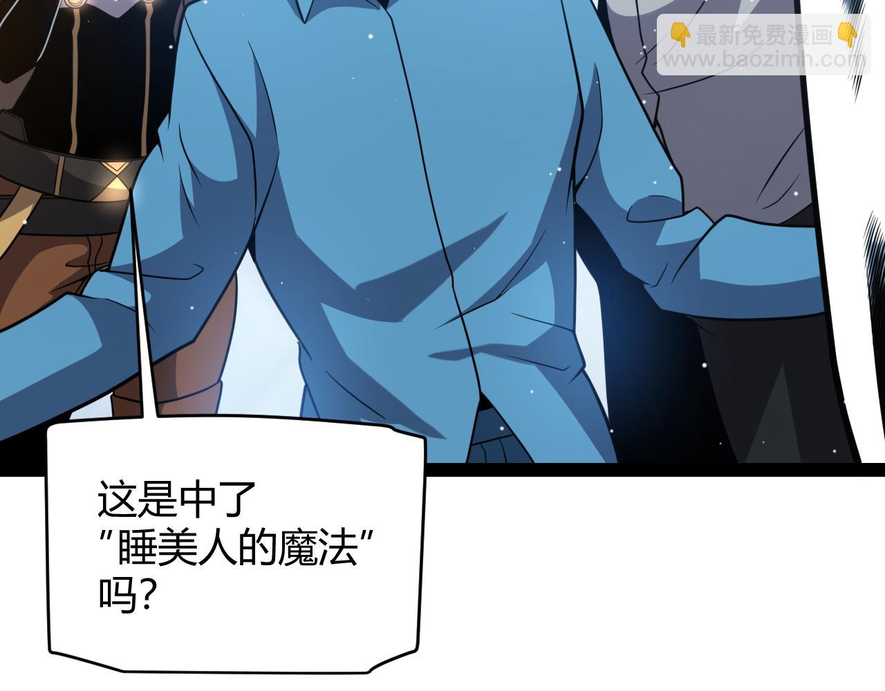 我來自遊戲 - 第230話 納洛甦醒(2/4) - 5