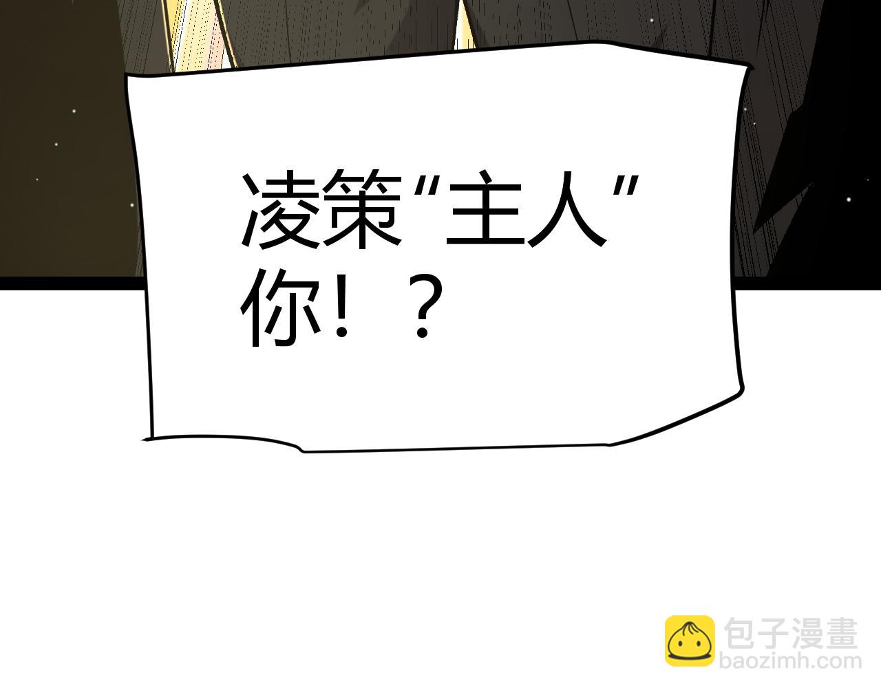 我來自遊戲 - 第230話 納洛甦醒(2/4) - 1