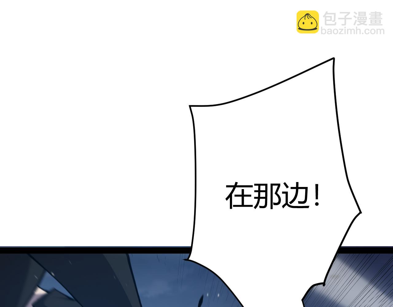 我來自遊戲 - 第230話 納洛甦醒(2/4) - 4