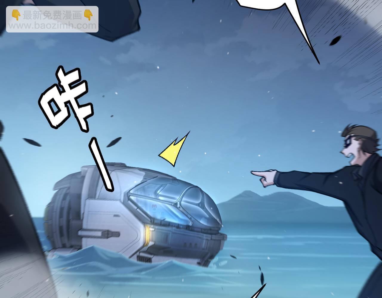 我來自遊戲 - 第230話 納洛甦醒(2/4) - 5