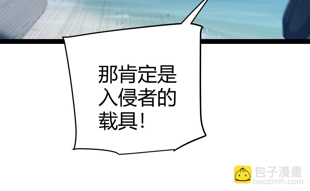 我來自遊戲 - 第230話 納洛甦醒(2/4) - 6