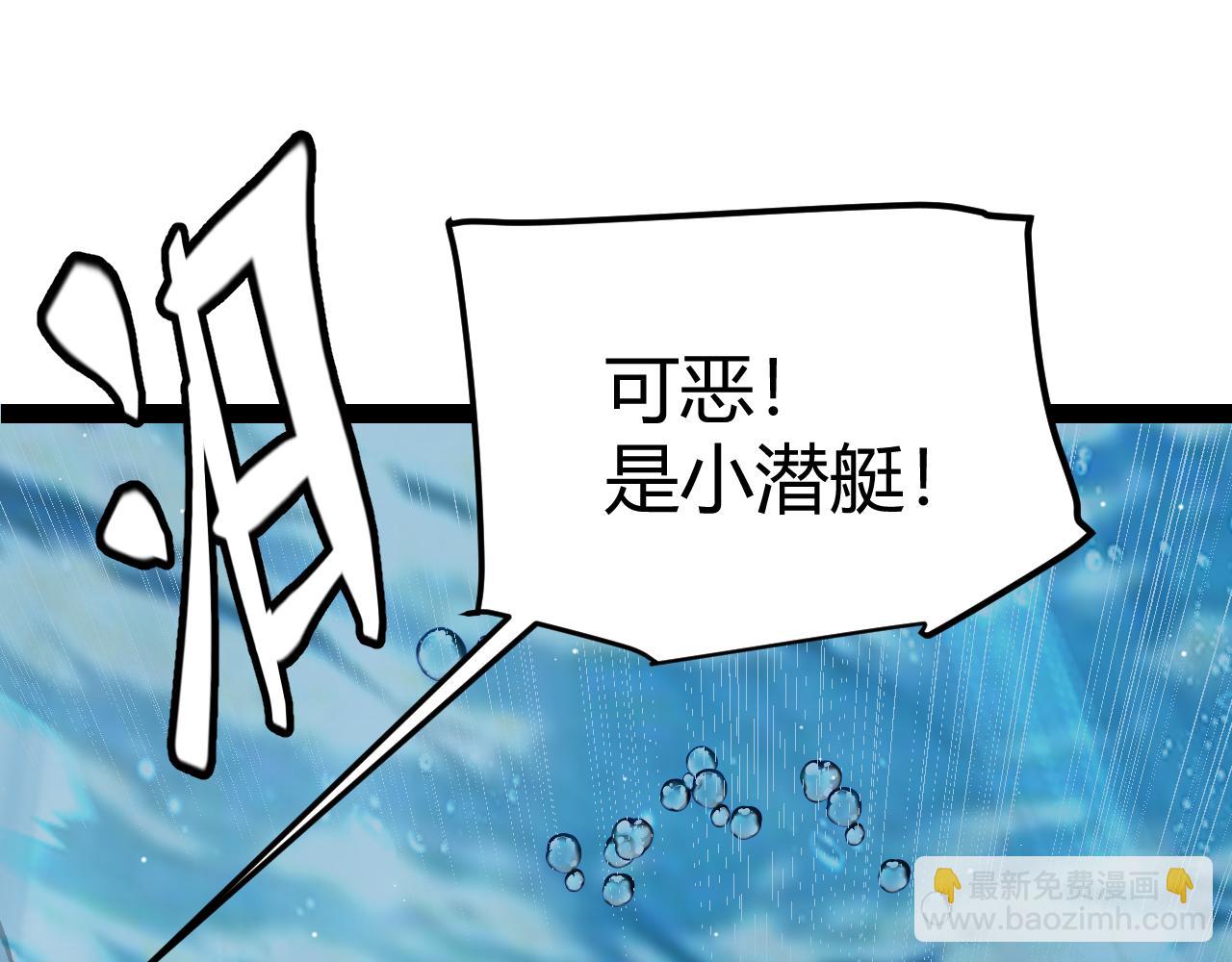 我來自遊戲 - 第230話 納洛甦醒(2/4) - 7