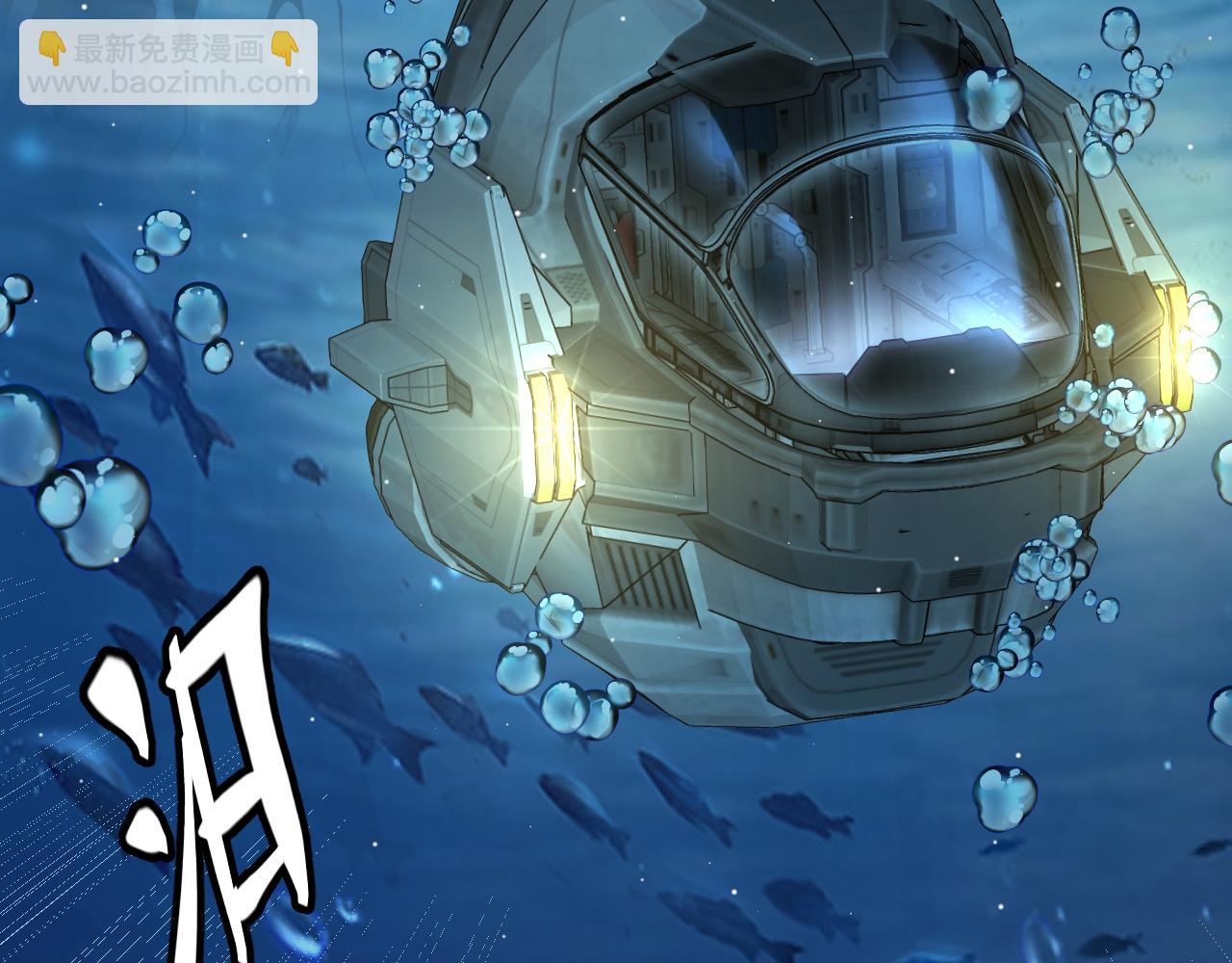 我來自遊戲 - 第230話 納洛甦醒(2/4) - 1