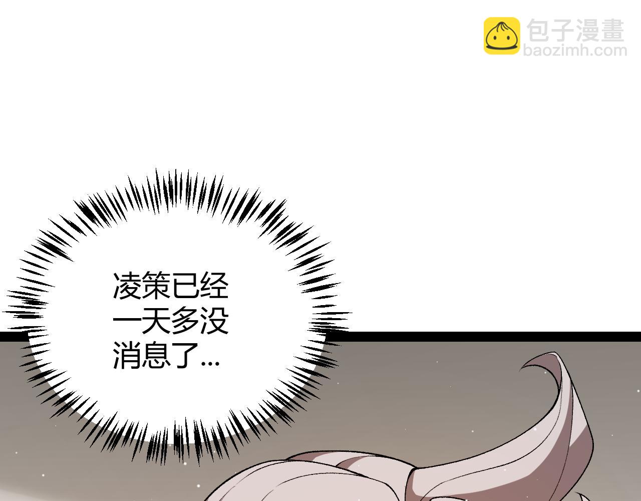 我來自遊戲 - 第232話 納洛甦醒(1/4) - 2