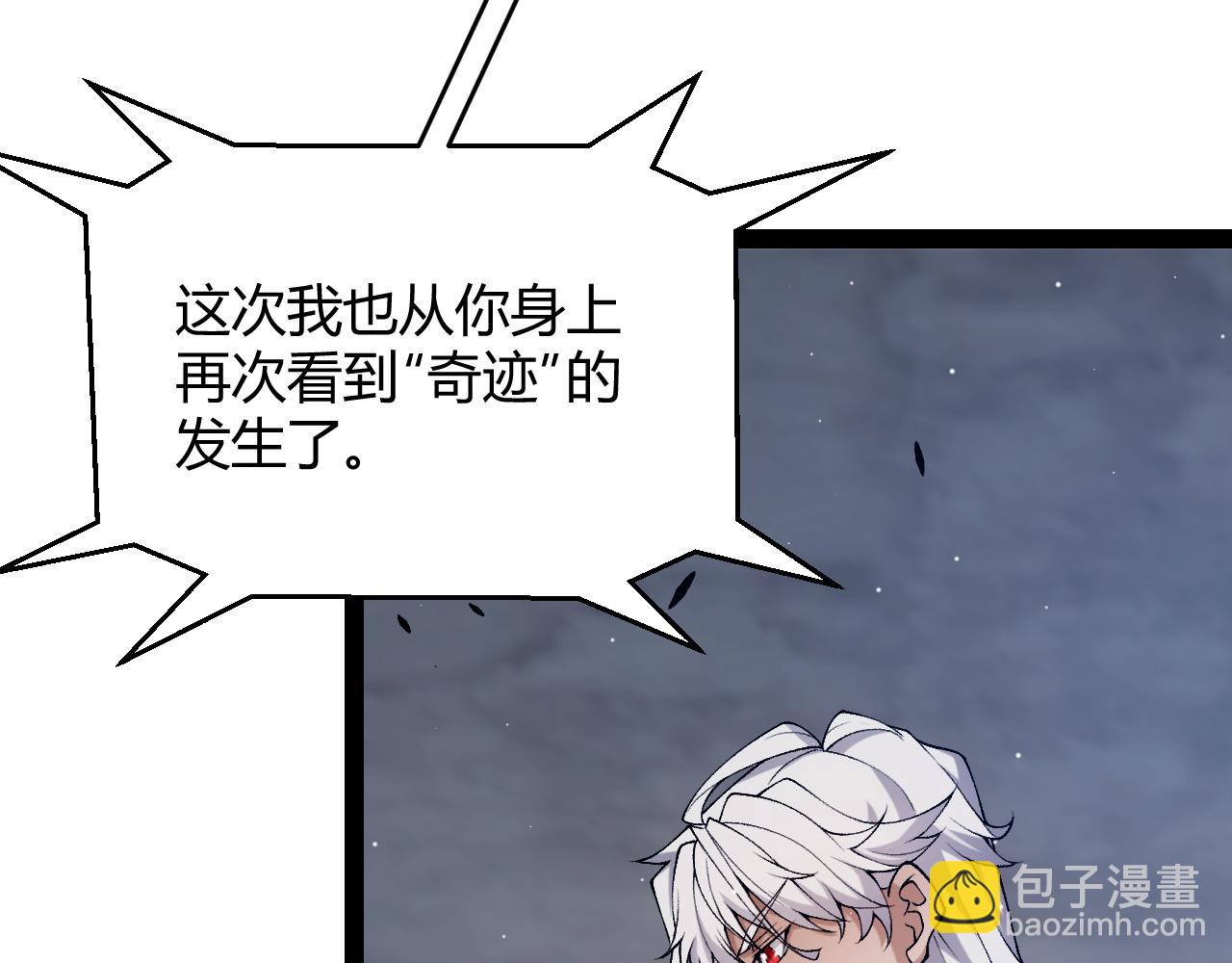 我來自遊戲 - 第232話 納洛甦醒(3/4) - 7