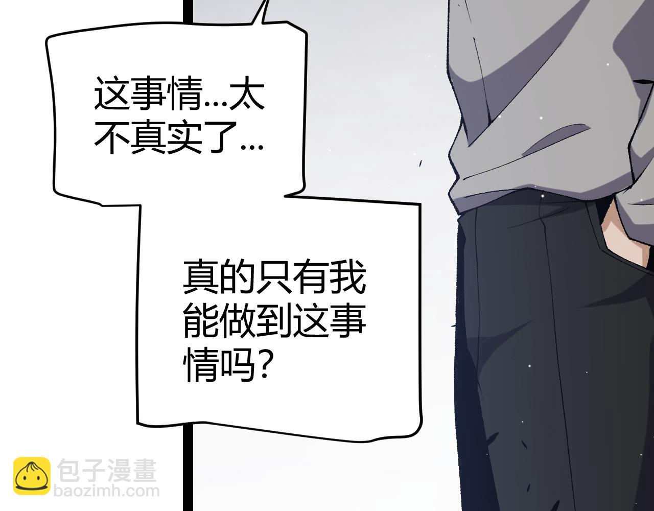 我來自遊戲 - 第232話 納洛甦醒(3/4) - 1