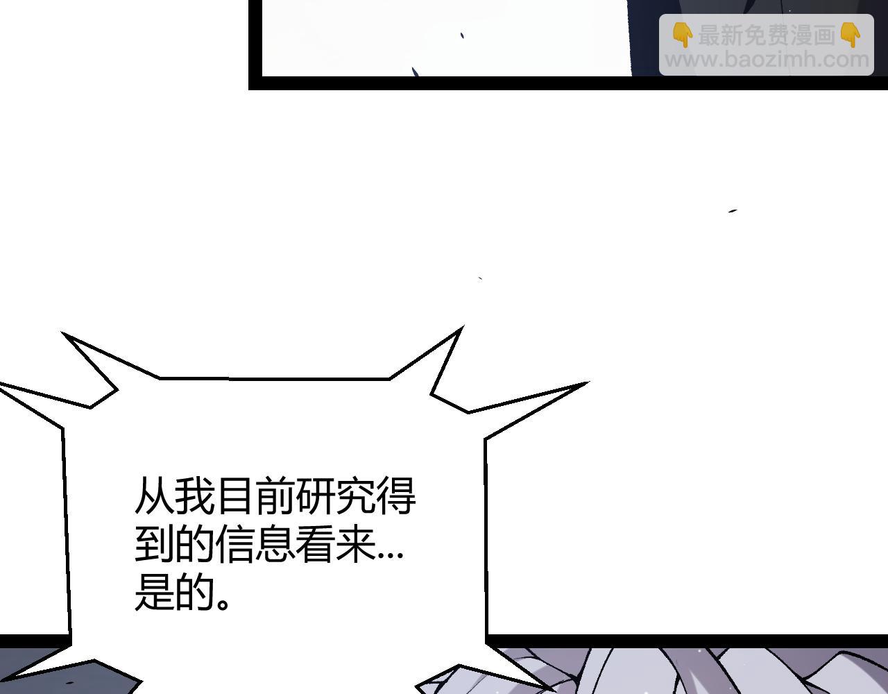 我來自遊戲 - 第232話 納洛甦醒(3/4) - 2