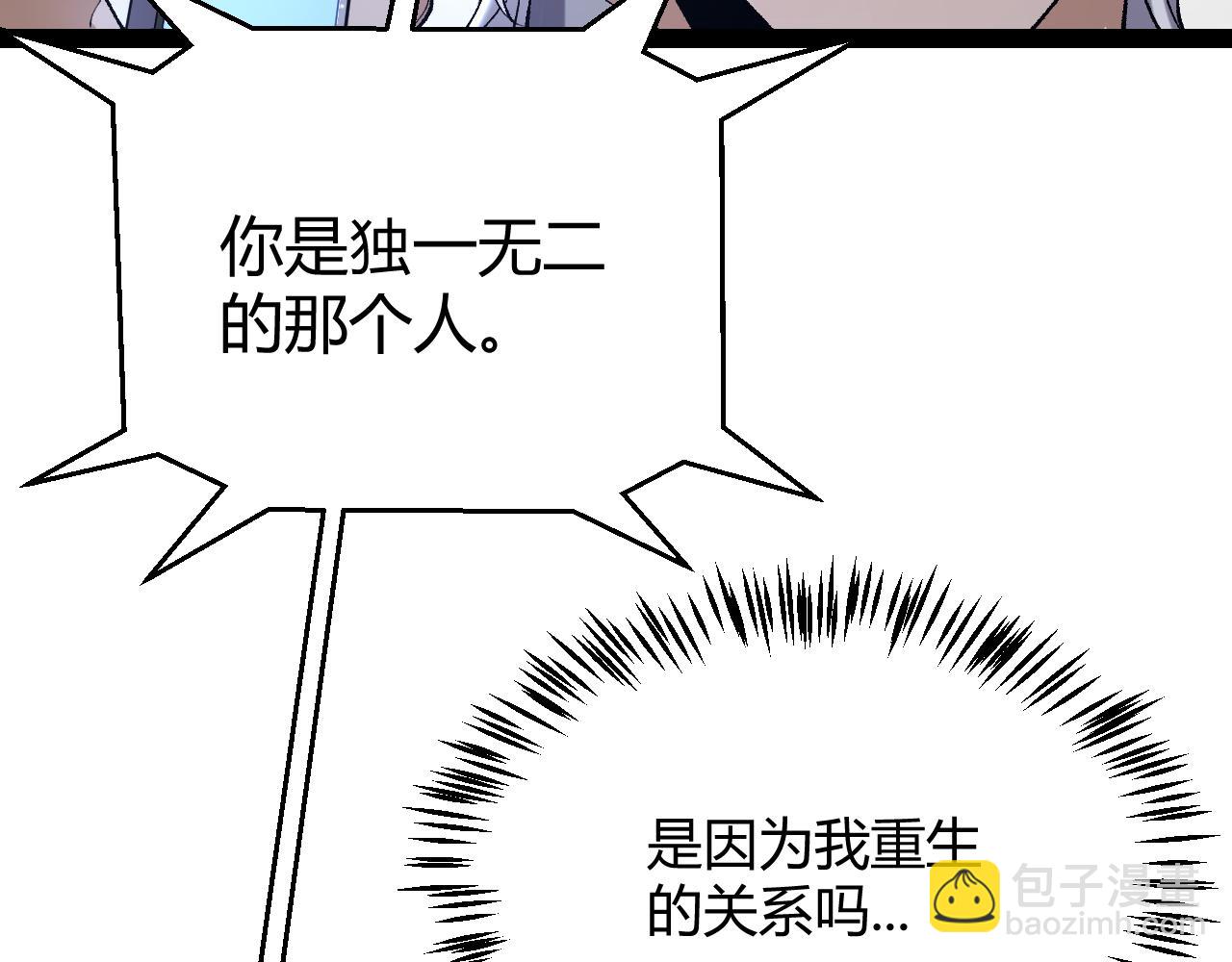 我來自遊戲 - 第232話 納洛甦醒(3/4) - 4