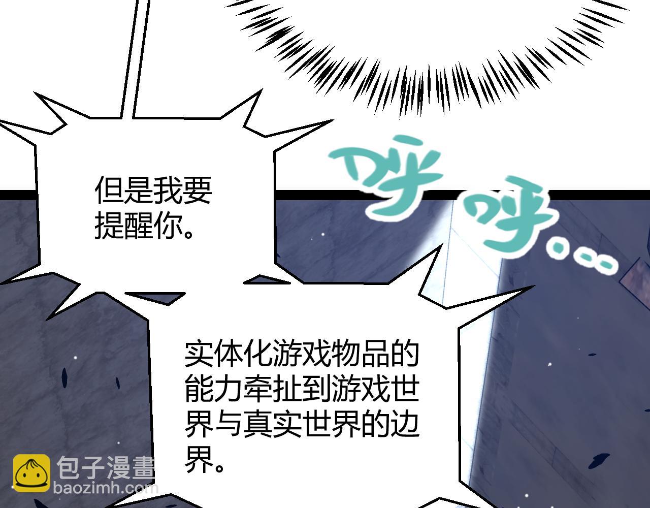 我來自遊戲 - 第232話 納洛甦醒(3/4) - 5