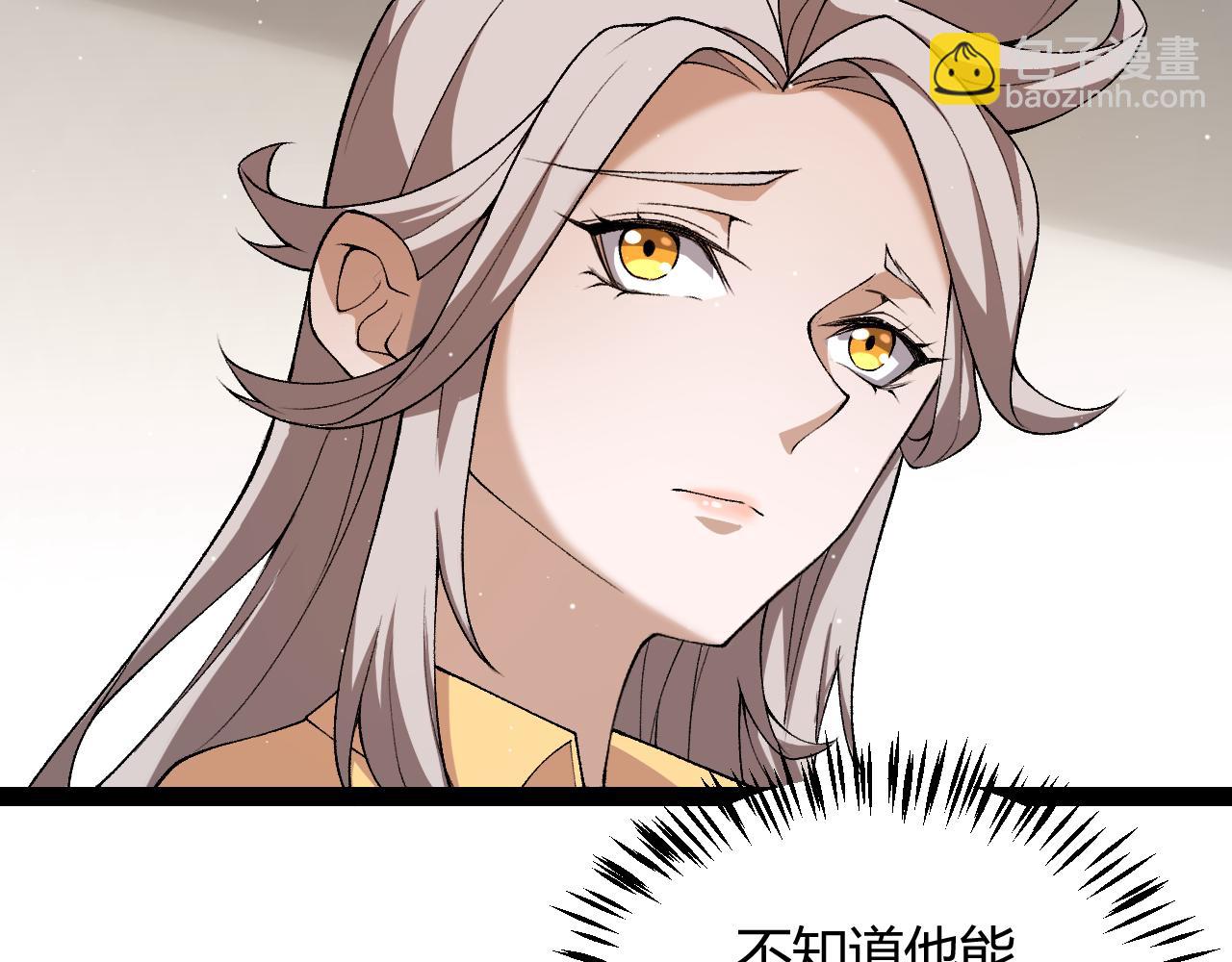 我來自遊戲 - 第232話 納洛甦醒(1/4) - 3