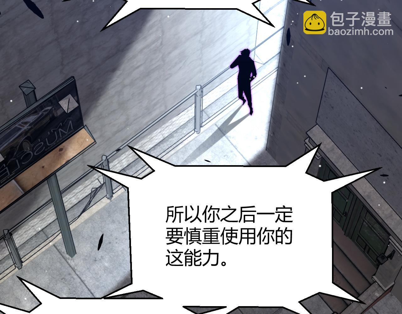 我來自遊戲 - 第232話 納洛甦醒(3/4) - 6