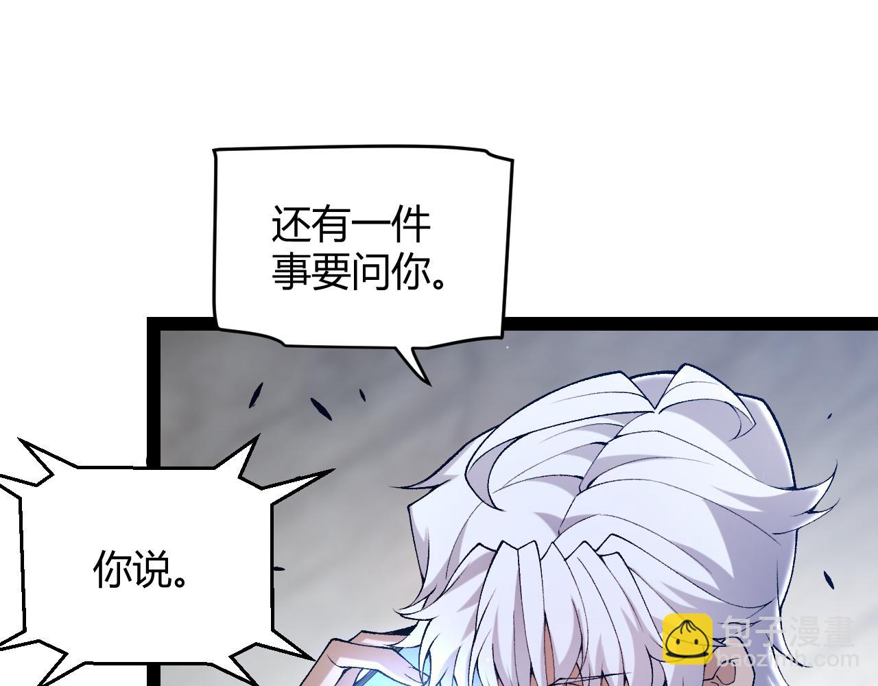 我來自遊戲 - 第232話 納洛甦醒(3/4) - 8