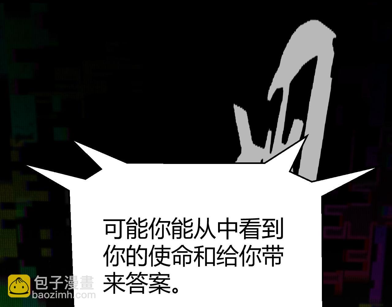 我來自遊戲 - 第232話 納洛甦醒(3/4) - 3