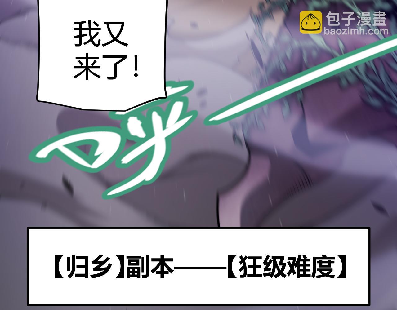 我來自遊戲 - 第232話 納洛甦醒(3/4) - 8