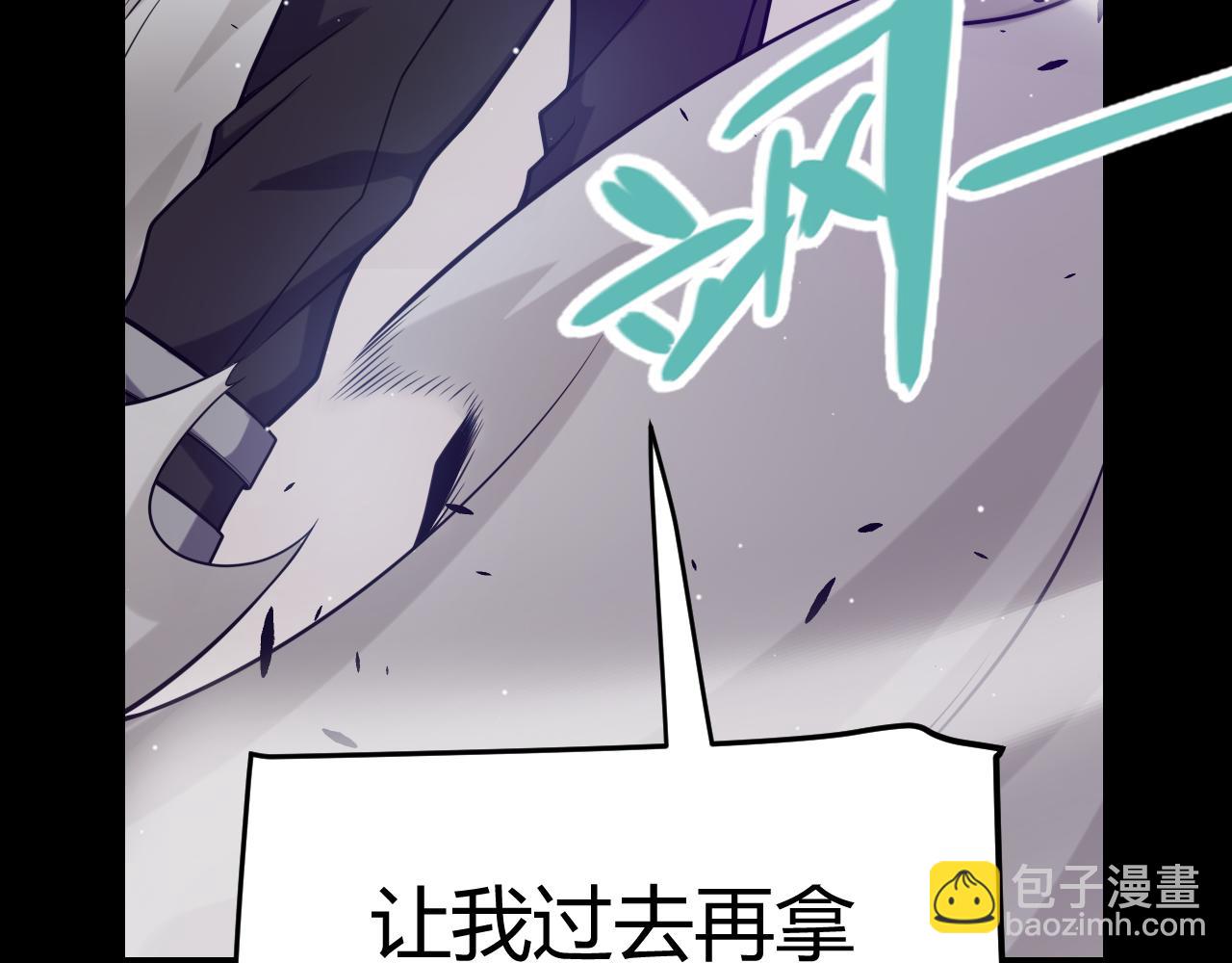 我來自遊戲 - 第232話 納洛甦醒(3/4) - 3